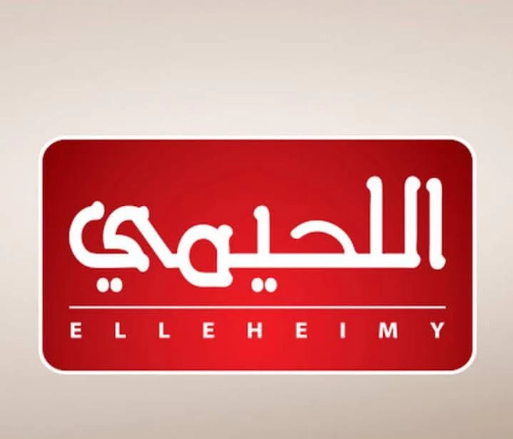 اللحيمي